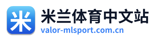 米兰体育中文站